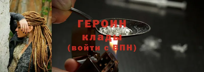 ГЕРОИН Heroin  как найти закладки  Выборг 